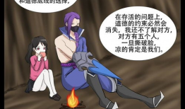 王者荣耀末日边境漫画,王者荣耀中的奇幻冒险之旅