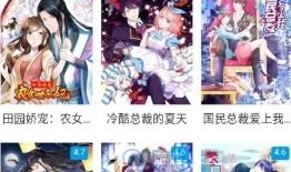 什么漫画都能看的软件,一网打尽全球热门漫画的神奇软件